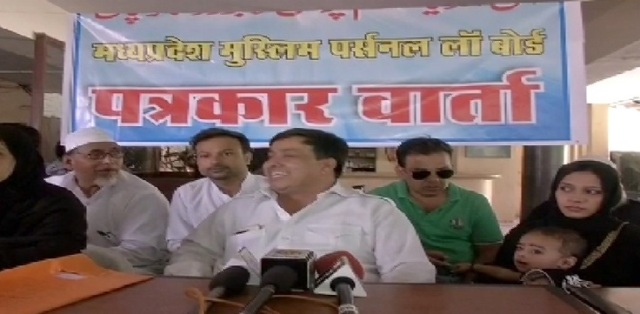 तीन तलाक के मुद्दे पर मप्र मुस्लिम पर्सनल लाॅ बोर्ड और आॅल इंडिया पर्सनल लाॅ बोर्ड में ठनी