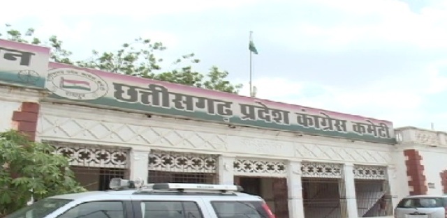 छग: प्रदेश कांग्रेस में कई सालों से अटके संगठन के चुनावों की तारीखें घोषित