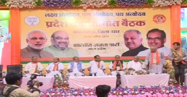 धार: मोहनखेड़ा में प्रदेश भाजपा कार्यसमिति की बैठक के पहले दिन कई प्रस्ताव पारित