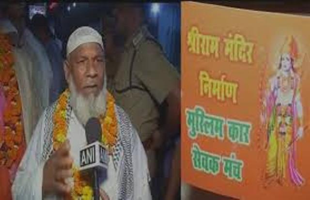 ईट लेकर अयोध्या पहुंचे मुस्लिम कारसेवक, कहा मंदिर निर्माण से होगी देश की तरक्की