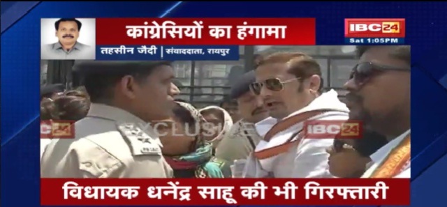 रायपुर: रेलमंत्री को ज्ञापन सौंपने जा रहे 50 कांग्रेसी गिरफ्तार
