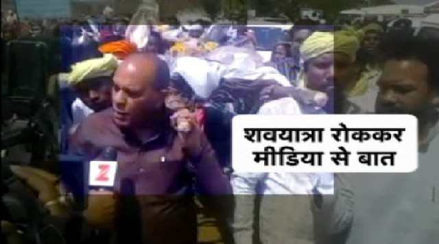 दिखावे के लिए मंत्री गौरीशंकर बिसेन ने उठाई अर्थी, मीडिया को देखते ही शवयात्रा रोककर की बात