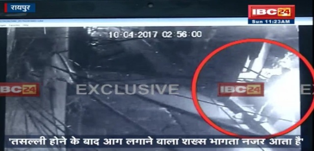 रायपुर:  तुलसी लाॅज में लगी आग हादसा नहीं साजिश… घटना में पांच कारोबारियों की हुई थी मौत