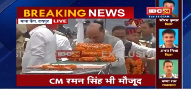 रायपुर: केंद्रीय गृहमंत्री राजनाथ सिंह ने शहीद जवानों को दी श्रद्धांजलि