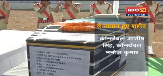 शहादत को सलाम: शहीद जवानों को दी गई श्रद्धांजलि