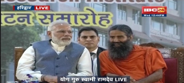 हरिद्वार में प्रधानमंत्री नरेंद्र मोदी ने पतंजलि रिसर्च सेंटर का उद्घाटन किया