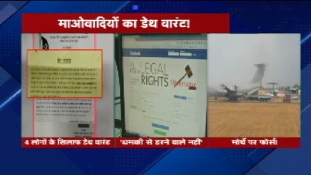 नक्सलियों ने जारी किया डेथ वारंट !