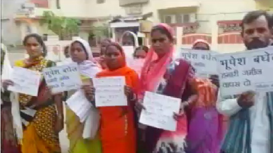 रायपुर में किसानों ने किया भूपेश बघेल के घर का घेराव ..ज़मीन वापस देने की मांग