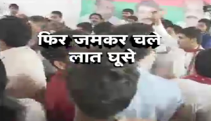 समाजवादी पार्टी की प्रदेश कार्यकारिणी बैठक में जमकर चले लात-घूसे, लहुलूहान हुए कार्यकर्ता