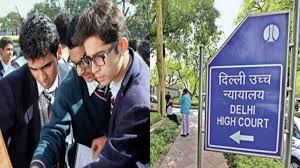 CBSE के ग्रेस मार्क्स खत्म करने के फैसले पर हाईकोर्ट की रोक