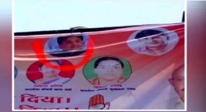 कांग्रेसियों ने केंद्रीय मंत्री पीयूष गोयल दे दी श्रद्धांजलि !