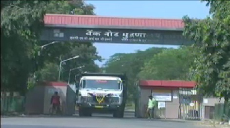 देवास नोट प्रेस में सौ रुपए की नोट की छपाई बंद..
