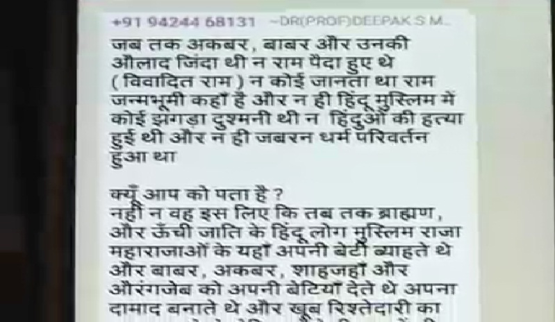हमीदिया अस्पताल के अधीक्षक ने समाज विशेष के खिलाफ की टिप्पणी, मामला दर्ज करने की मांग