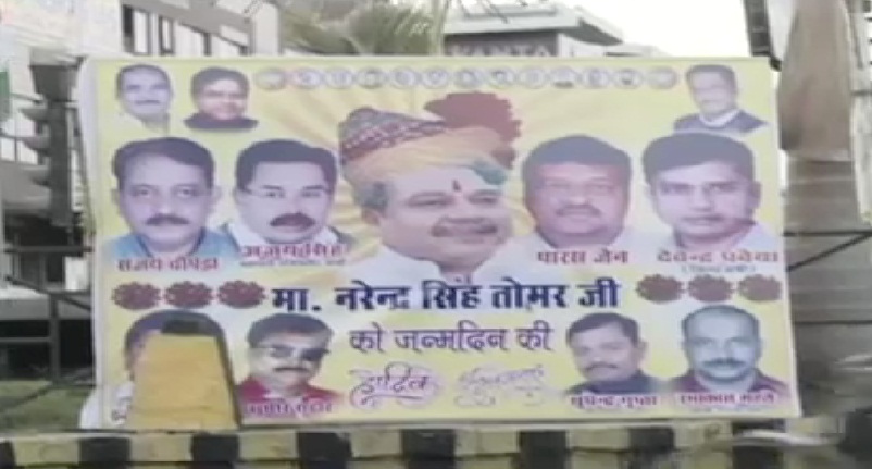 किसान आंदोलन के बीच मंत्री का जन्मदिन, कांग्रेस उठा रही सवाल