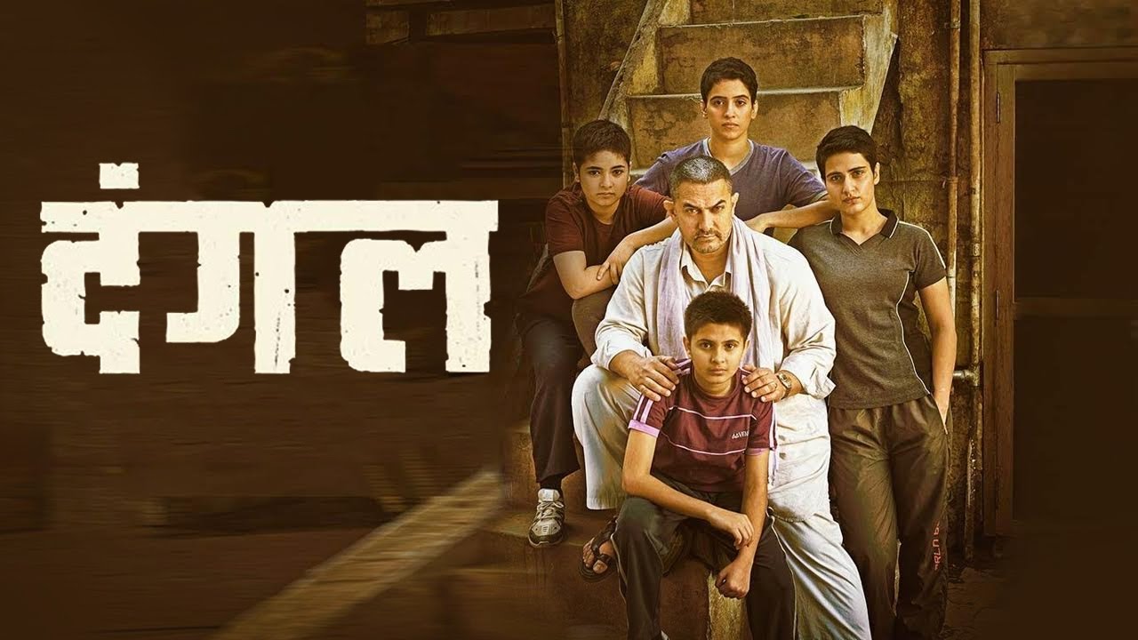 “दंगल” ने “बाहुबली” को पछाड़ा, बनी सबसे ज्यादा कमाई करने वाली फिल्म
