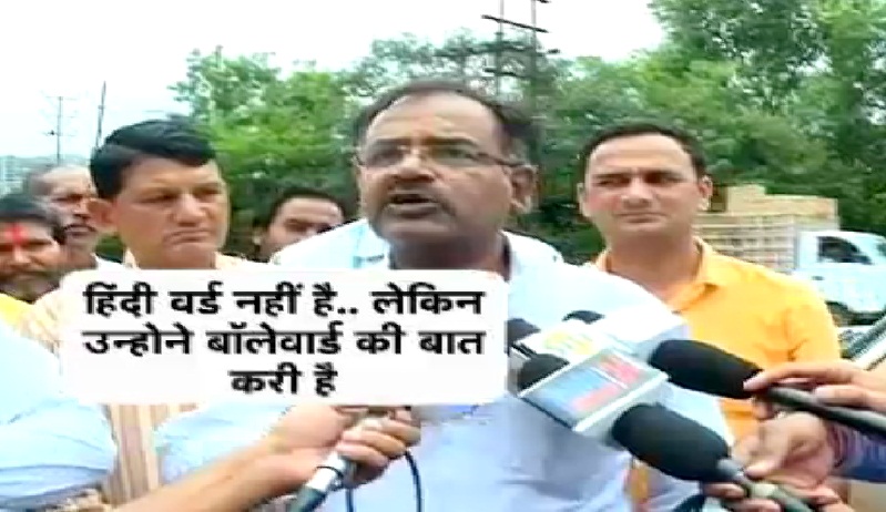 मंत्री जी… ये बाॅलेवार्ड स्ट्रीट है क्या…? पता नहीं… हिंदी तो नहीं है……. 