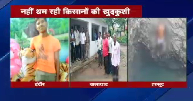 मप्र : फिर तीन किसानों ने मौत को लगाया गले