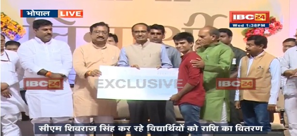 12वीं के मेधावी छात्रों का सम्मान, 18 हजार छात्रों को 25-25 हजार रुपए राशि का वितरण