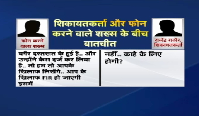 बिना हस्ताक्षर EOW को शिकायत भेजी खतरे में पढ़ जाएगी पार्षदगिरि….