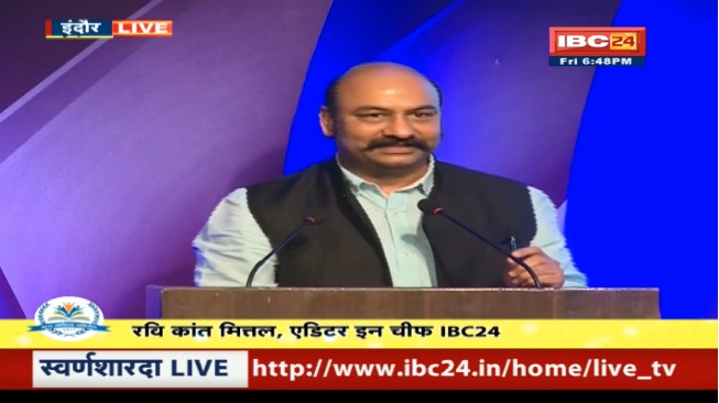 IBC24 स्वर्ण शारदा स्काॅलरशिप 2017, प्रतिभाओं का हुआ सम्मान