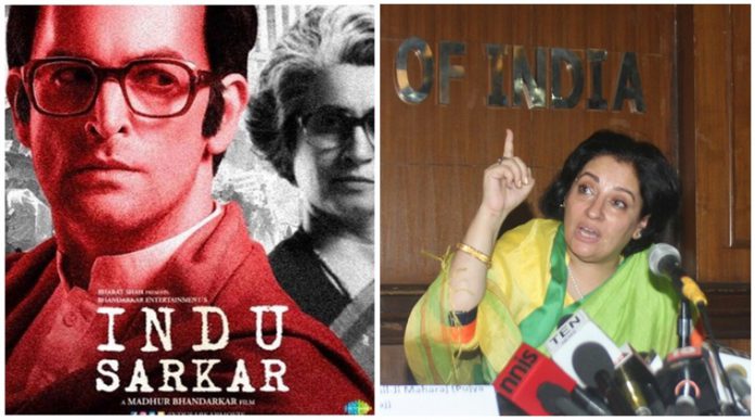 संजय गांधी की कथित बेटी ने फिल्म इंदु सरकार के ट्रेलर पर उठाए सवाल, कहा झूठी है फिल्म