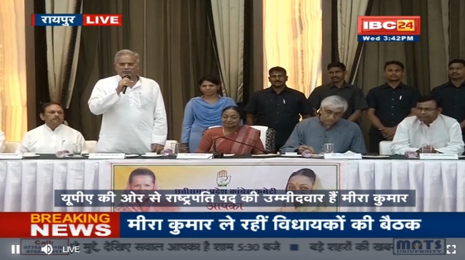 रायपुर: राष्ट्रपति उम्मीदवार मीरा कुमार ने कांग्रेस विधायक दल के साथ की बैठक