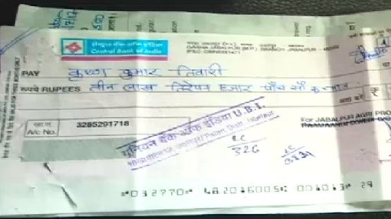 किसानों के साथ भद्दा मजाक, भुगतान के लिए लगाए गए चेक हुए बाउंस