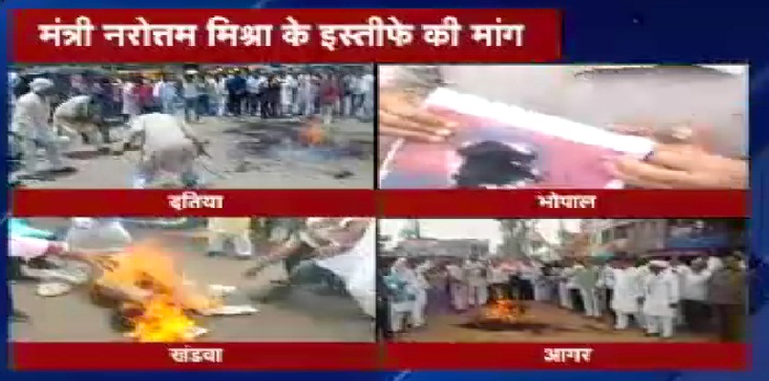 मप्र : नरोत्तम मिश्रा के इस्तीफे की मांग तेज कांग्रेस ने प्रदेशभर में जलाए मंत्री के पुतले