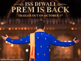देखें सलमान की फिल्म ‘प्रेम रतन धन पायो’ की फर्स्ट लुक