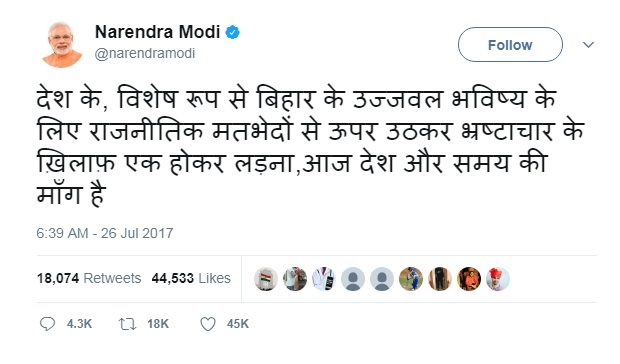 इस्तीफे के बाद PM मोदी ने ट्वीट कर नीतीश को दी बधाई, नीतीश ने दिया जवाब