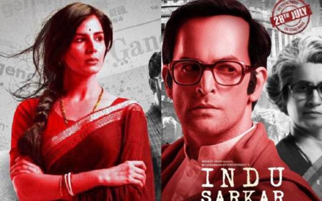 फिल्म “इंदु सरकार” में दर्शकों को हिला कर रख देने की क्षमता !