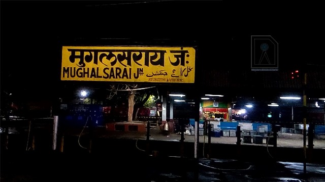 मुगलसराय रेलवे स्टेशन का नाम दीन दयाल उपाध्याय के नाम पर करने को लेकर बवाल