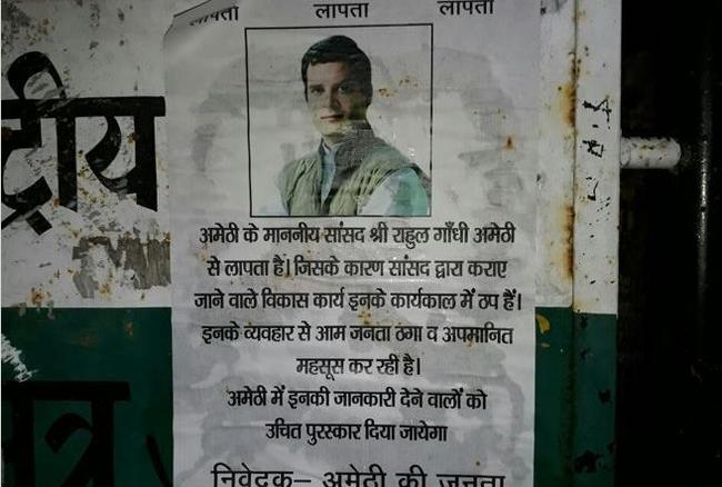 लापता है कांग्रेस उपाध्यक्ष राहुल गांधी, ढूंढ़कर लाने वाले को मिलेगा ईनाम