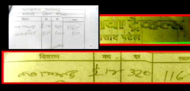 सरकारी कर्मचारियों ने 2320 रूपए में खाया आधा किलो कलाकंद