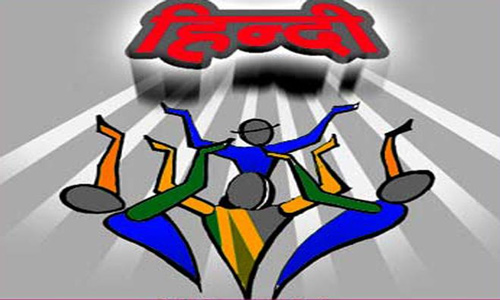 हिन्दी दिवस विशेष : बेटा नवीन.. YAS PAPA… यहां कोई पापा नही रहता…?