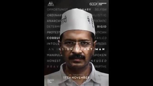 केजरीवाल पर बनी फिल्म ‘एन इनसिग्निफिकेंट मैन’ 17 नवंबर को होगी रिलीज
