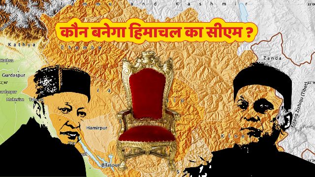 हिमाचल प्रदेश विधानसभा चुनाव में वीरभद्र और धूमल ने किए जीत के दावे