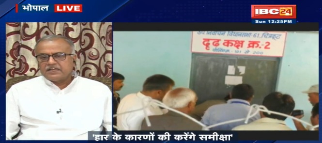 भाजपा ने चित्रकूट उपचुनाव में स्वीकार की हार