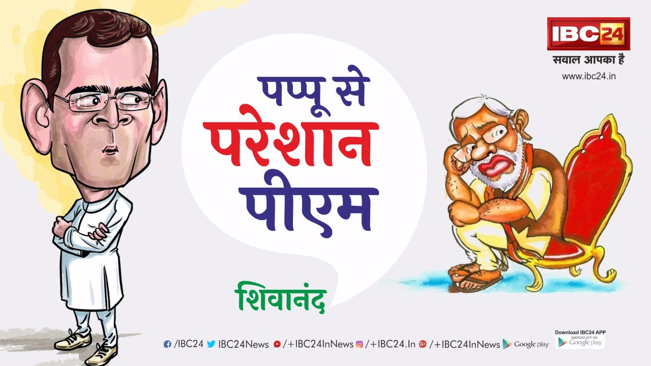 पप्पू से परेशान हैं पीएम, पासवान तक को बुलाया गुजरात – शिवानंद