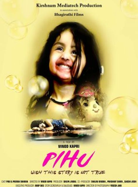 गोवा IFFI2017 की ओपनिंग फिल्म पीहू का टीज़र देख दर्शकों के रौंगटे खड़े