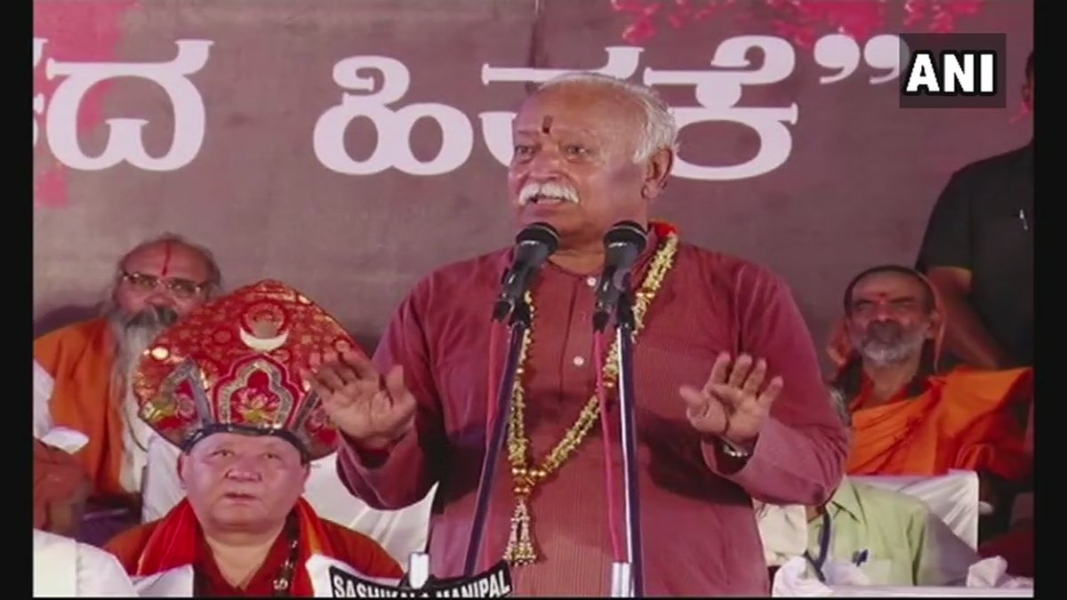 धर्म संसद में बोले मोहन भागवत मंदिर वहीं बनेगा, उन्ही पत्थरों से बनेगा और कुछ नहीं बनेगा