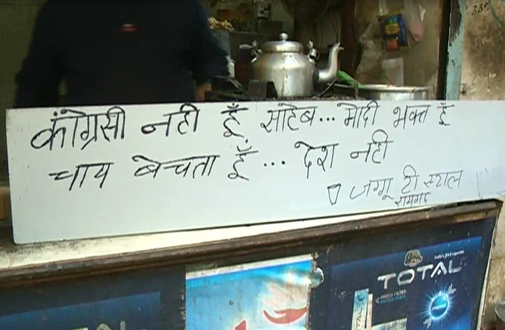 जग्गू सिर्फ चाय बेचता है देश नहीं, सोशल मीडिया पर हुआ वायरल