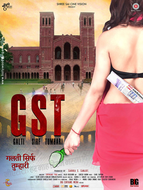 कल रिलीज हो रही है कॉमेडी ,क्राइम और रोमांटिक फिल्म