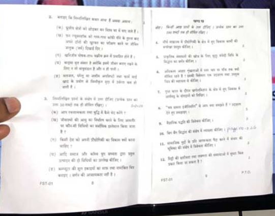 इग्नू का पेपर हुआ लिक,लाखों रूपए के फर्जीवाड़े की शंका