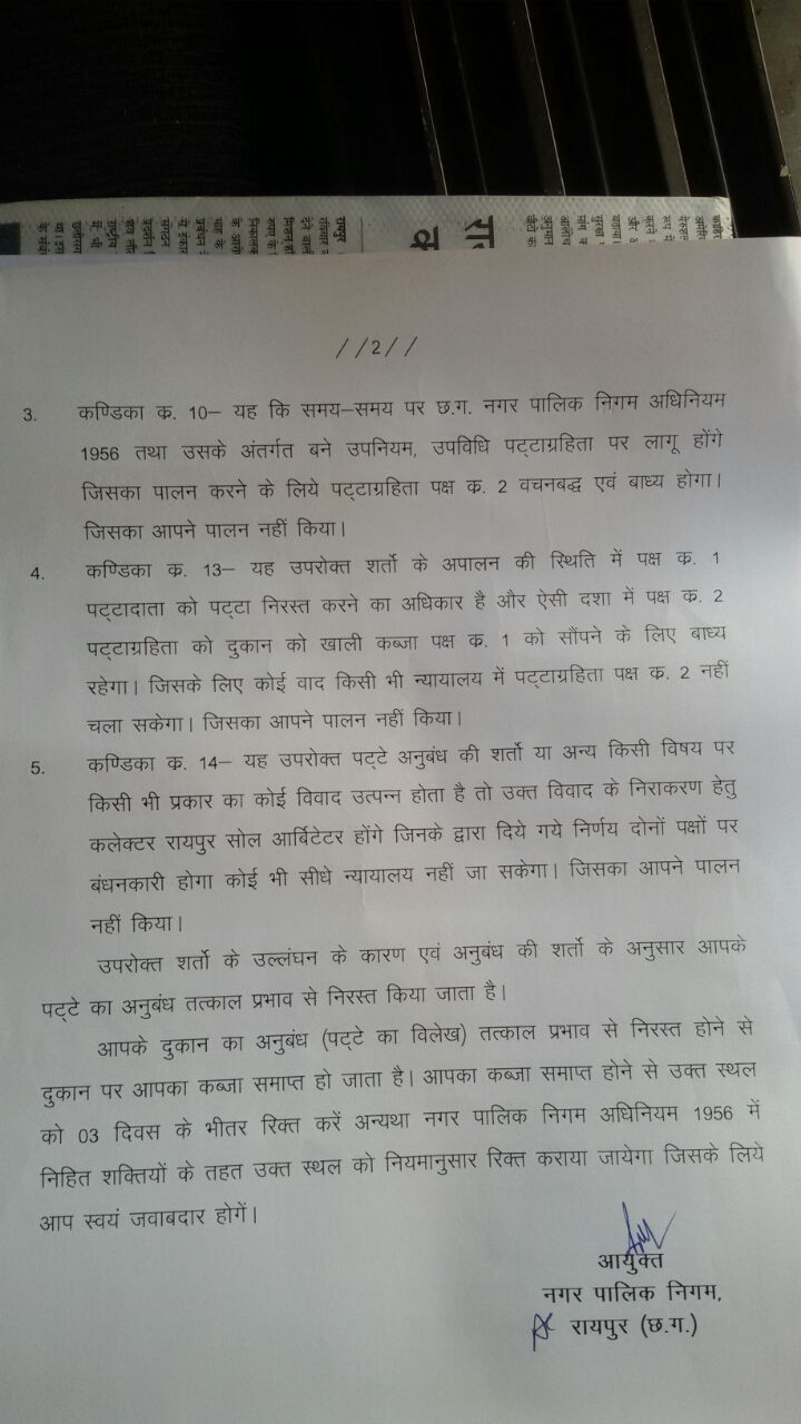 रायपुर में बनेगा आॅक्सीजोन, 70 दुकानों को खाली करने का आदेश