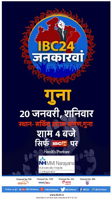 गुना पहुंचा IBC24 का जनकारवां, जिम्मेदारों से जनता के सवाल