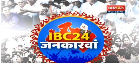 IBC24 जनकारवां पहुंचा सागर जानी लोगों की समस्याएं, समझा राजनीतिक रूख