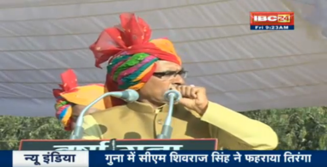 सीएम शिवराज सिंह ने गुना में फहराया तिरंगा