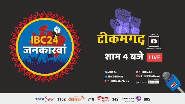 टीकमगढ़: जनकारवां में जन-मन की थाह, जनता के सवाल जिम्मेंदारों के जवाब