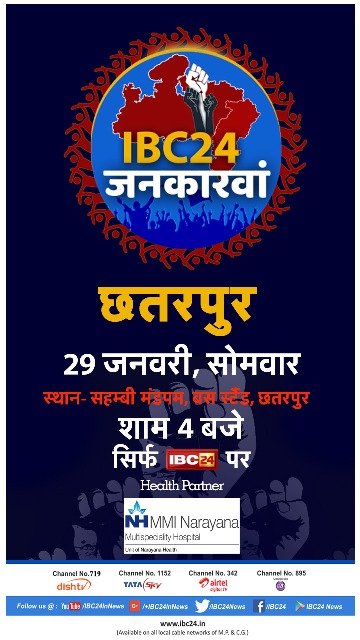 छतरपुर पहुंचा IBC24 जनकारवां, जनचौपल में जन-मन की थाह
